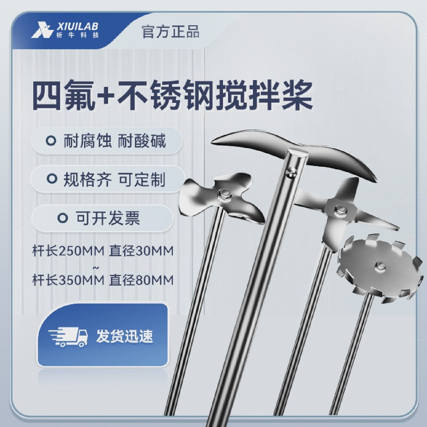 上海析牛叶轮三叶桨四叶片十字桨304不锈钢分散盘搅拌桨杆搅拌棒