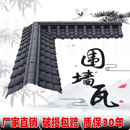 仿古瓦树脂瓦片屋顶琉璃瓦中式屋檐门头一体装饰塑料瓦围墙小青瓦