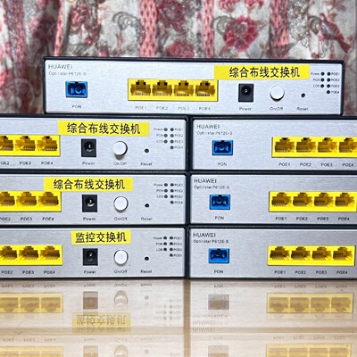 华为P612E-S光路由POE一体机，企业级全千兆光路由-议价