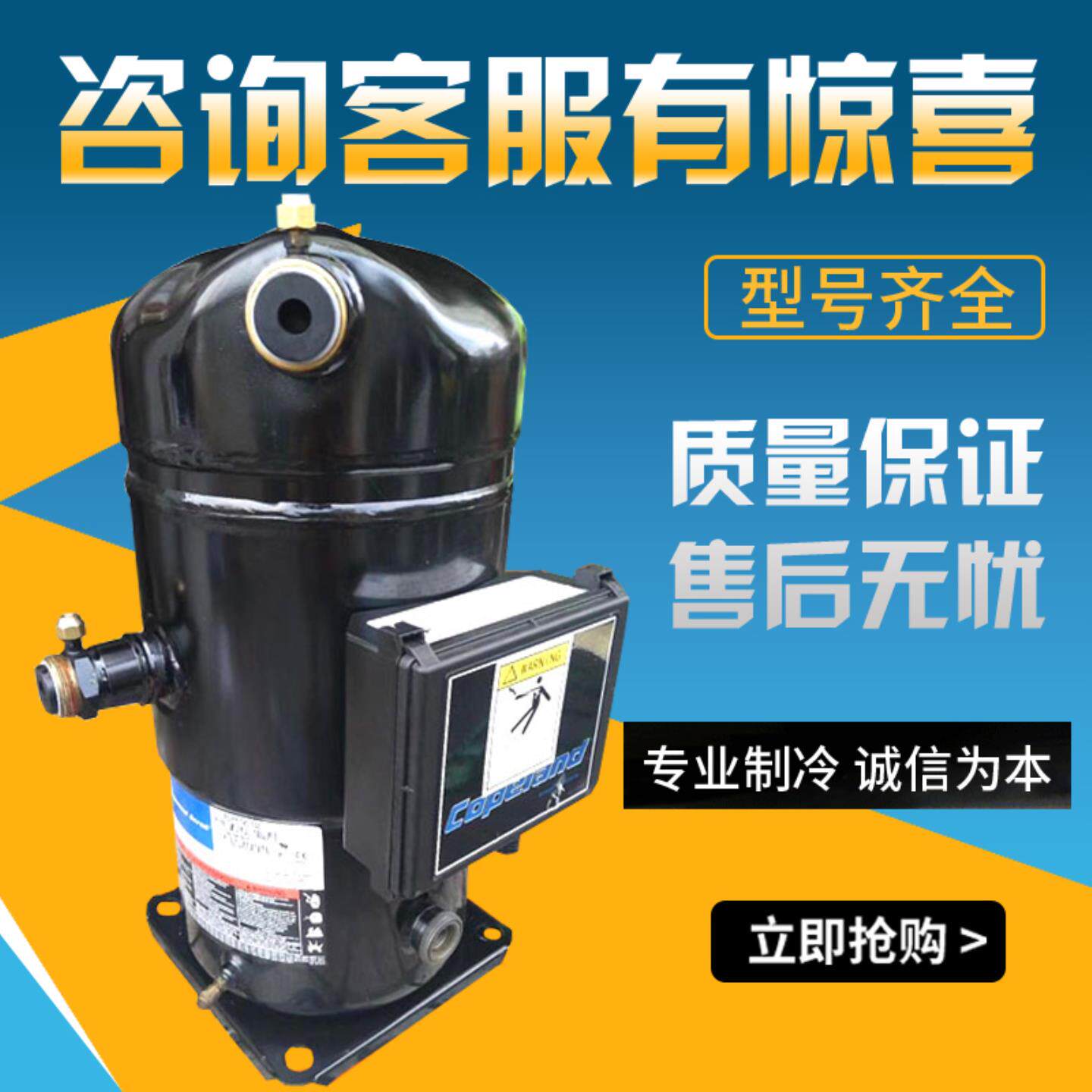 售前询价ZR19M3-TWD-522 谷轮压缩机