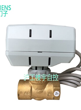 议价德国西门子 VXI46.20/2SUA21/3 风机盘管内螺纹连接三通阀执