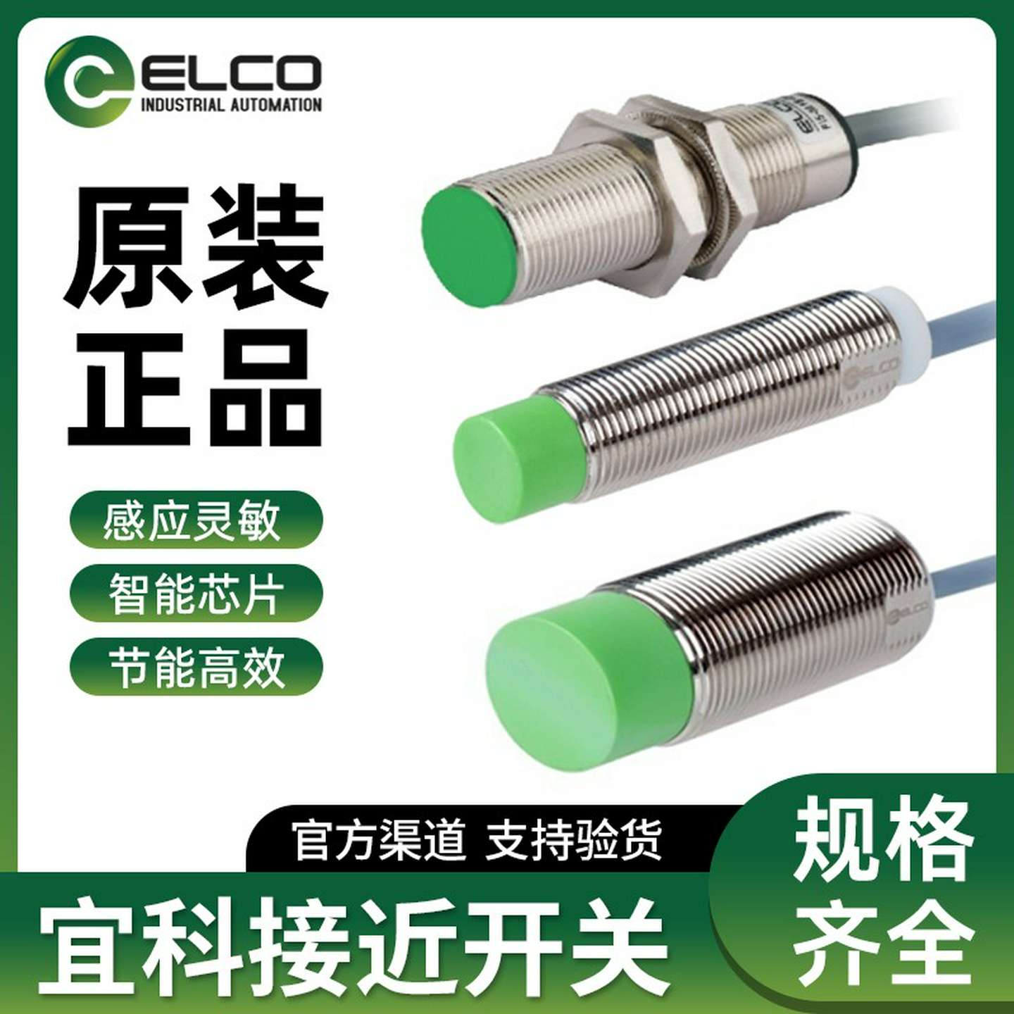 议价-ELCO宜科接近开关Ni4-M12-ON6LFi2-M12-OD6LNI8Fi5-M18-OP6