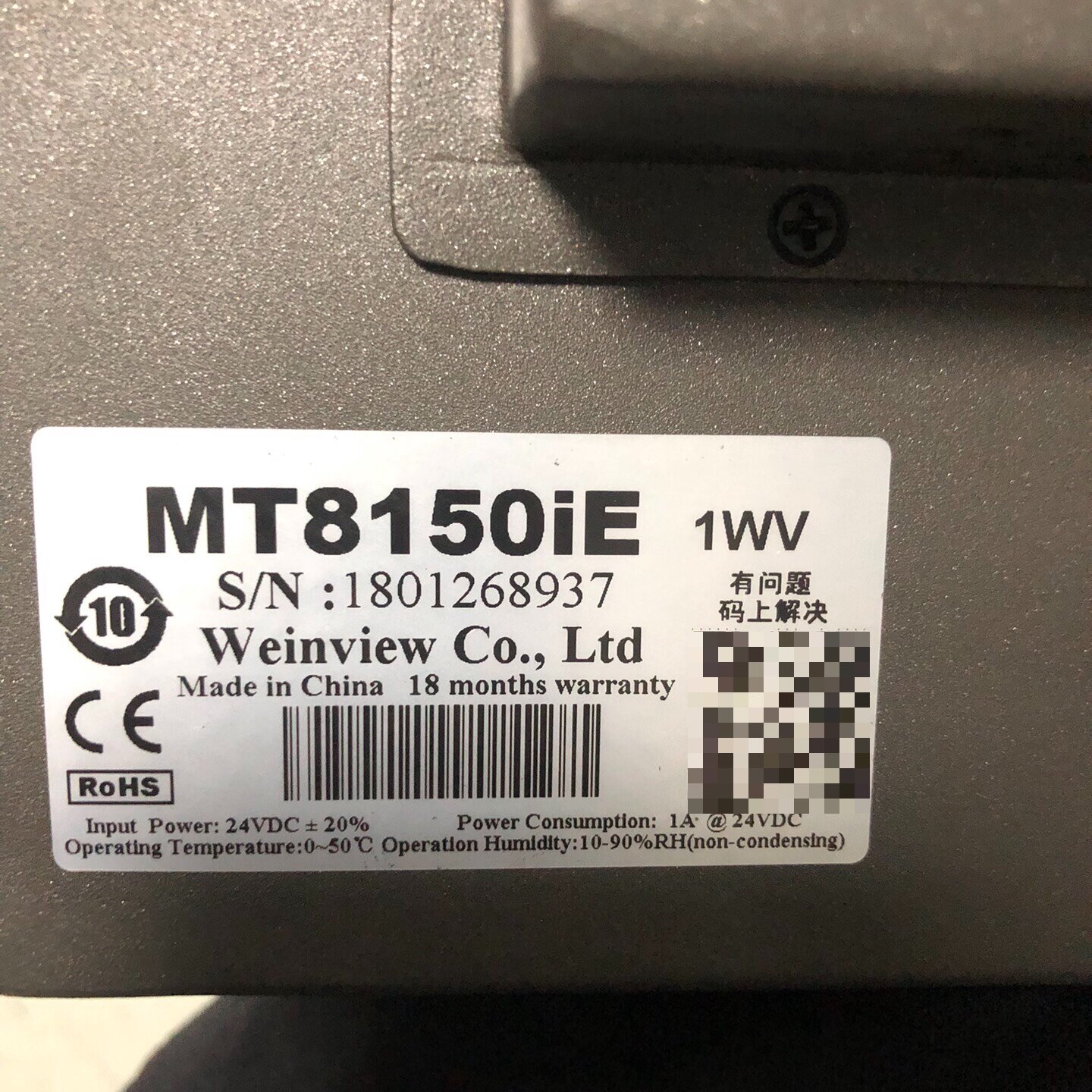 威纶通触摸屏MT8150iE15寸24V供电1A电流-议价