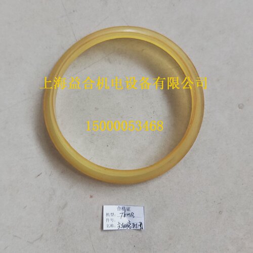 沈阳中捷镗床TPX6111B主轴密封圈油封密封垫外径128内径110