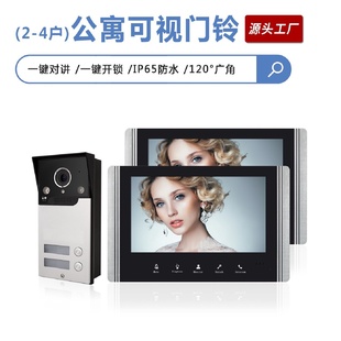 2户型有线可视对讲门铃家用智能家居视频对讲门铃一拖二