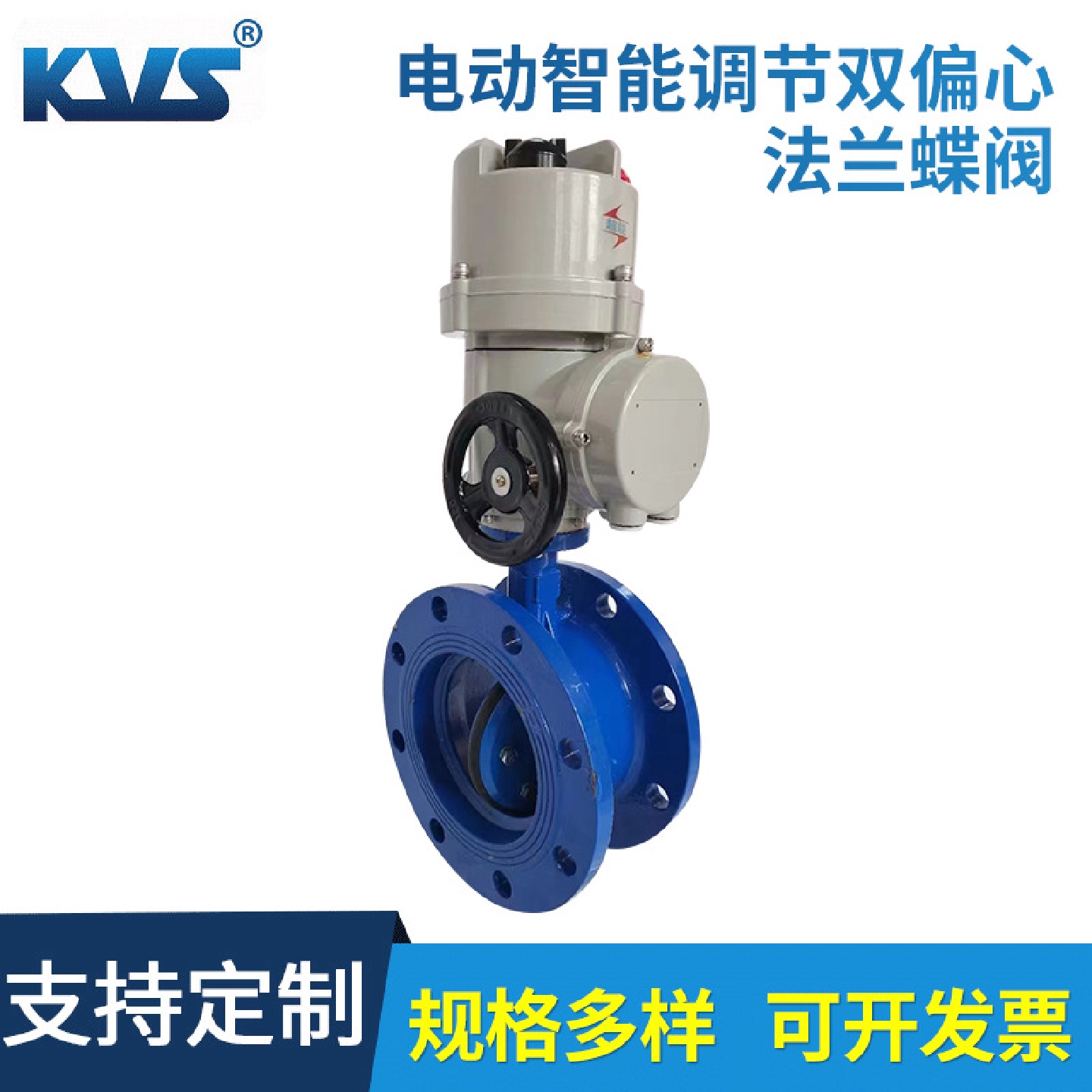 供应电动只能双偏心法兰蝶阀D942X-16Q电动双偏心蝶阀D942X-10Q