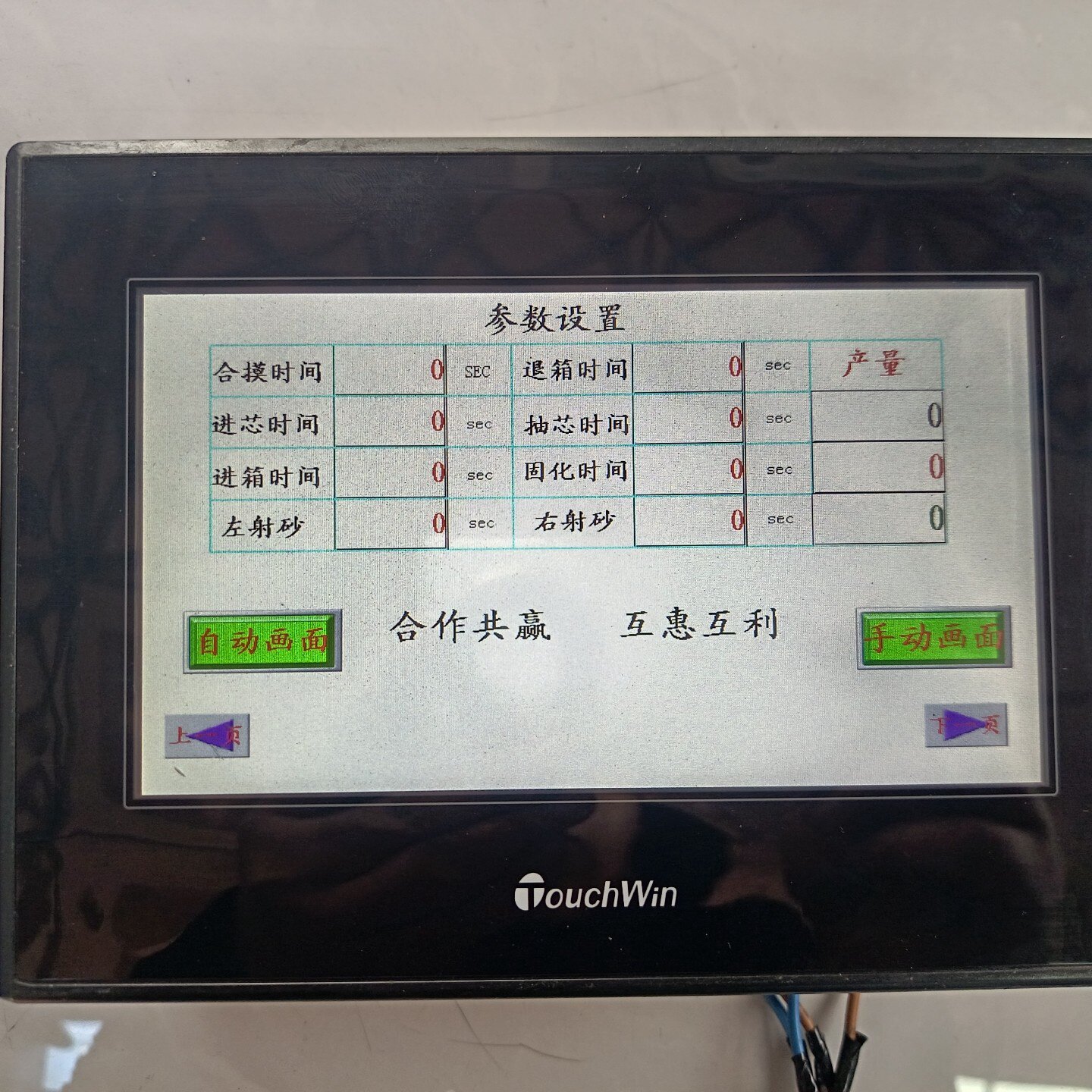 询价-XINJIE信捷工控触摸屏一体机ZG330T7 - 实物图