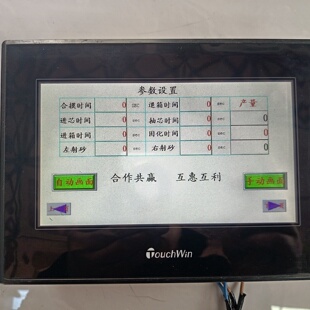 询价-XINJIE信捷工控触摸屏一体机ZG330T7
