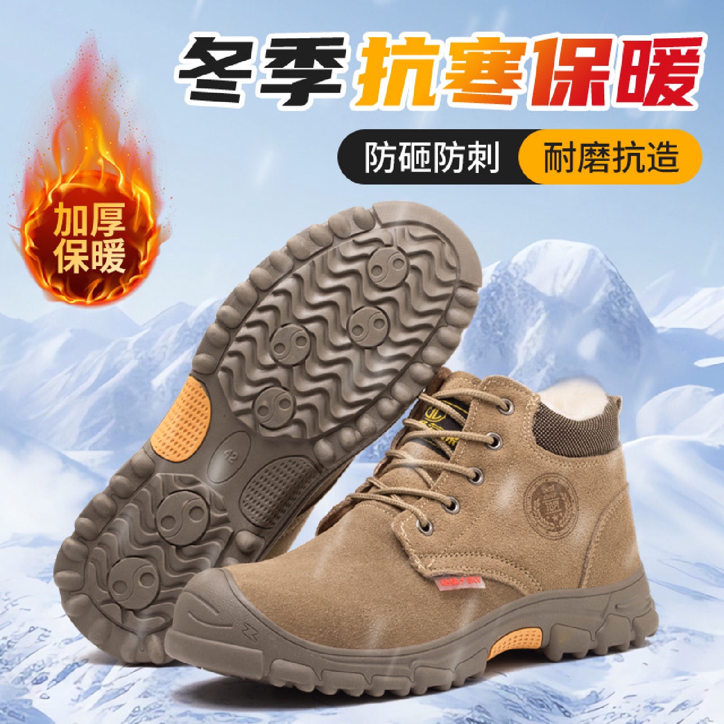 冬季加绒劳保鞋男塑钢头防砸防刺穿耐磨工作鞋电焊工6KV绝缘鞋子