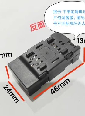 N908泡沫战斗机四轴飞行器电池螺旋桨风叶马达空心杯等配件