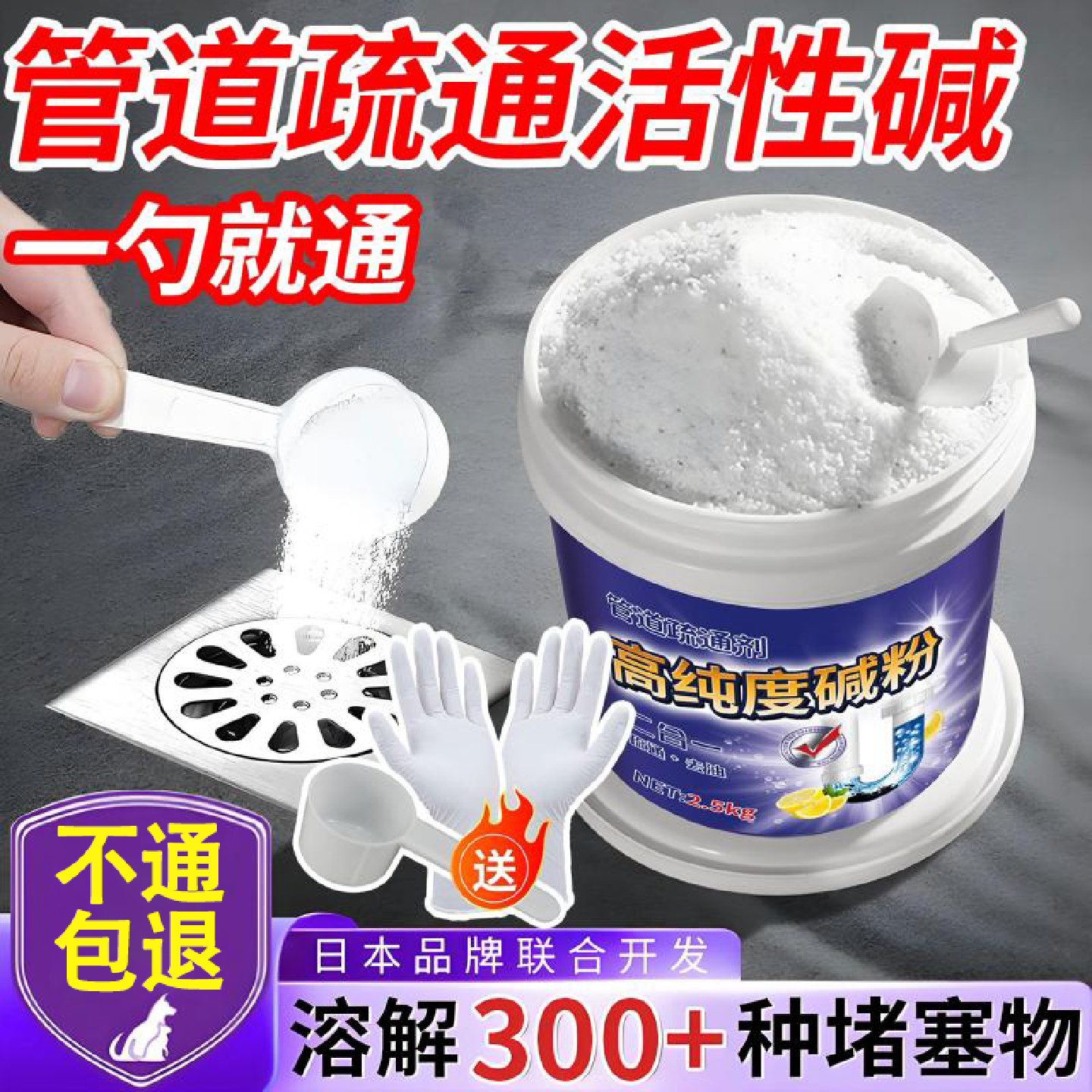 家庭厨房专用活火疏通管道石去重油污碱清洁剂高浓度通下水道碱正,洗护清洁剂/卫生巾/纸/香薰,管道疏通剂,淘宝优惠券,粉丝福利购,淘宝优惠卷