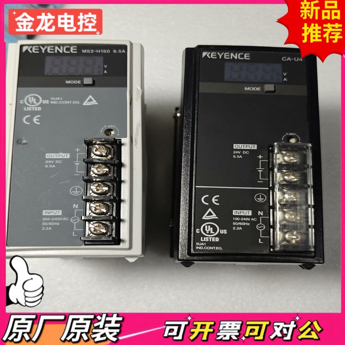【议价JL】KEYENCE 基恩士电源 MS2-H150CA-U4