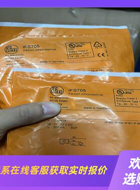 IFB3007-APKG2MPUR  2个拍前询价下单