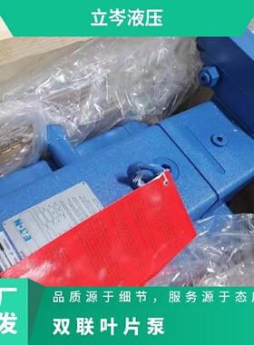 寻IVICKERS威格士叶片泵VVP240RFRM30CBK10液压油泵