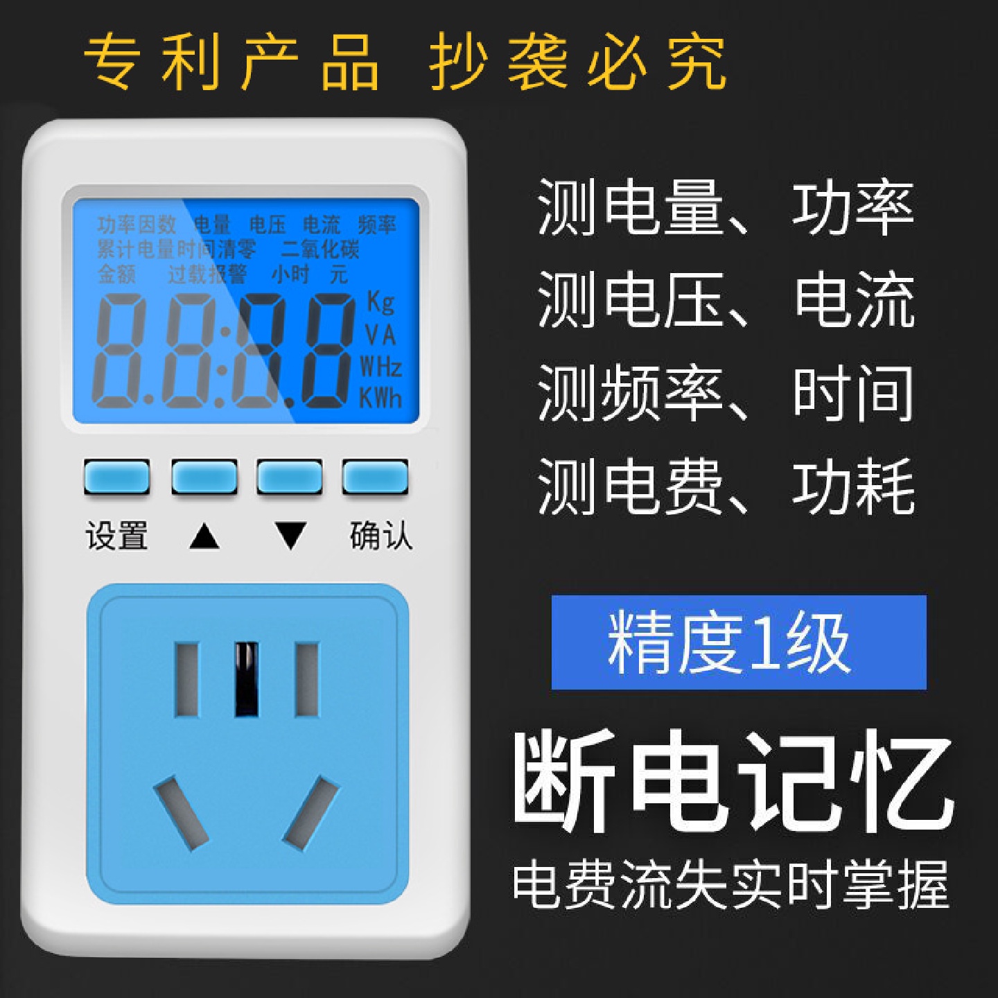 电表插座家用功耗电量计量插座220v数显交流功率测试电力监测仪器