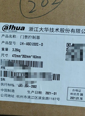 大华DH-ASC1202C-D门禁控制器，原装正品，目余货-议价