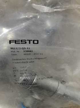 ESTO费斯托单向阀530045HGL-1/2-QS-1询价