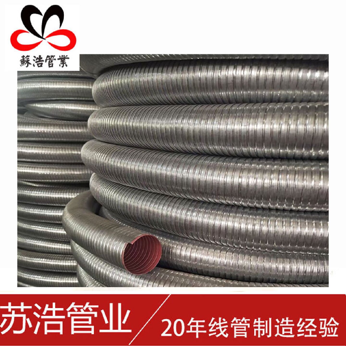KJGH镀锌可绕金属管普利卡管可弯曲电气导管可挠性电线保护套管