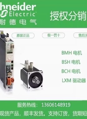 议价-伺服电机BMH1001P11A1A1001P11A2AP11F2AP12A1AP12A2AP12F2A