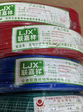 议价金龙羽BVR2.5平方绿色电线有一卷100米联嘉祥RV2.议价