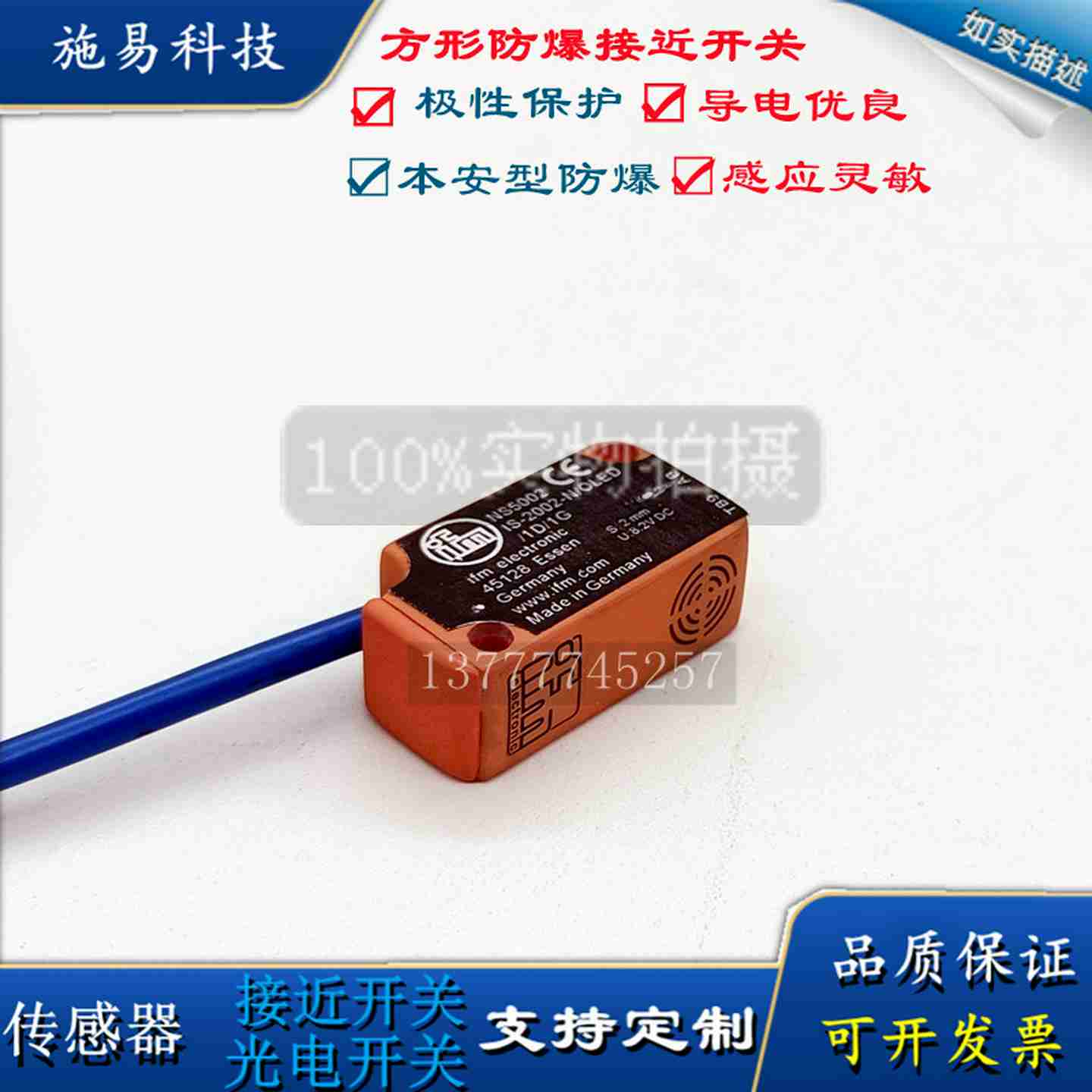 议价-全新易福门接近开关IS5001IS5026IS5070IS5031电感式位置