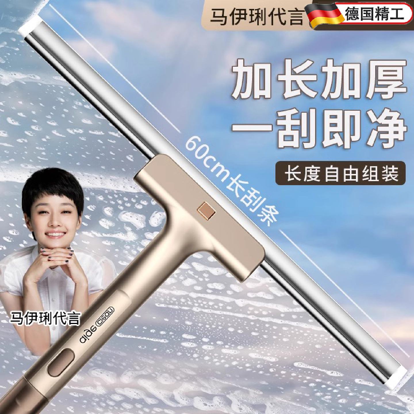 德国擦玻璃神器家用刮水器保洁专用擦洗外窗户专用工具高层雨刮器