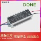 DONE驱动电源led投光灯路灯变压器户外灯镇流器30W40W50W100W