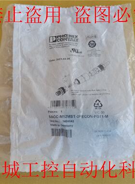 供应全新原装菲尼克斯连接器 SACC-M12MST-3PECON-PG11-M现货1404