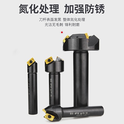 B45数控倒角刀杆APMT11351604舍弃式倒角刀30度60度直柄倒角器
