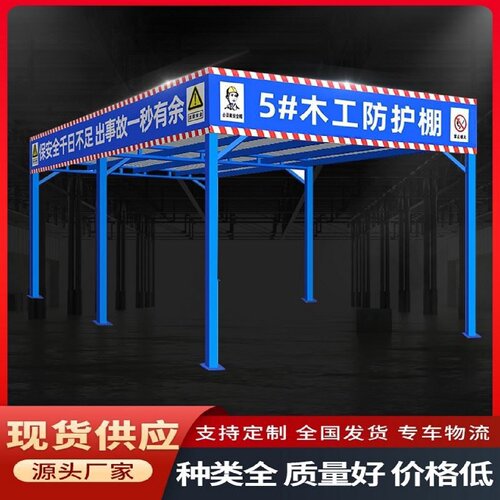 建筑工地钢筋加工棚防护木工棚标准定型化钢筋棚组装式安全通道机