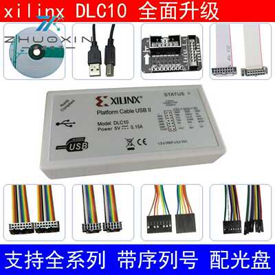 xilinx下载器线DLC10仿真器PlatformCableUSB赛灵思FPGADLC9LP