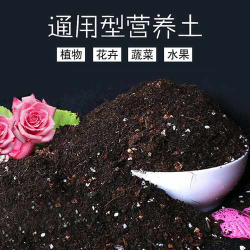 养花营养土花卉绿植种植土壤通用型泥炭土有机花土改良蔬菜土壤肥