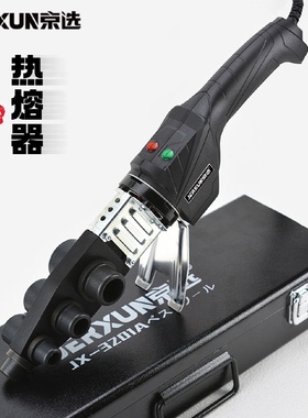 京选热熔器PPR热熔机塑料水管热合器PE摸头对接器装修电暖焊接机