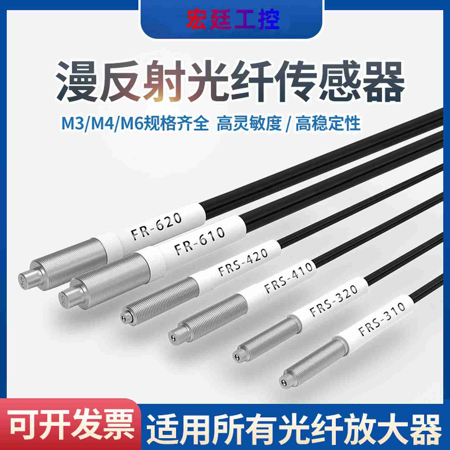 议价-光纤传感器放大器FRS-310FRS-320/410FR-620FT-420FRE-62u