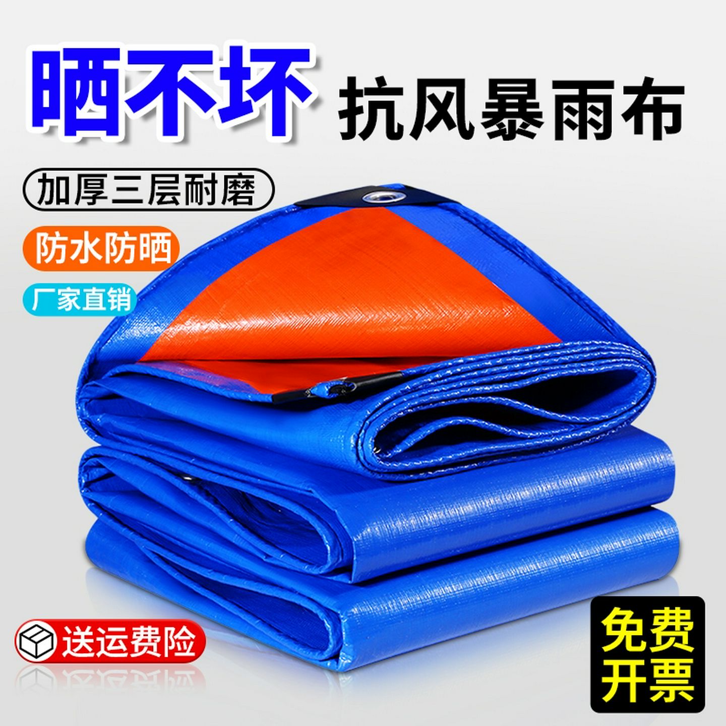 篷布防雨布棚布防水塑料布油布帆布遮雨布遮阳隔热加密耐磨抗老化