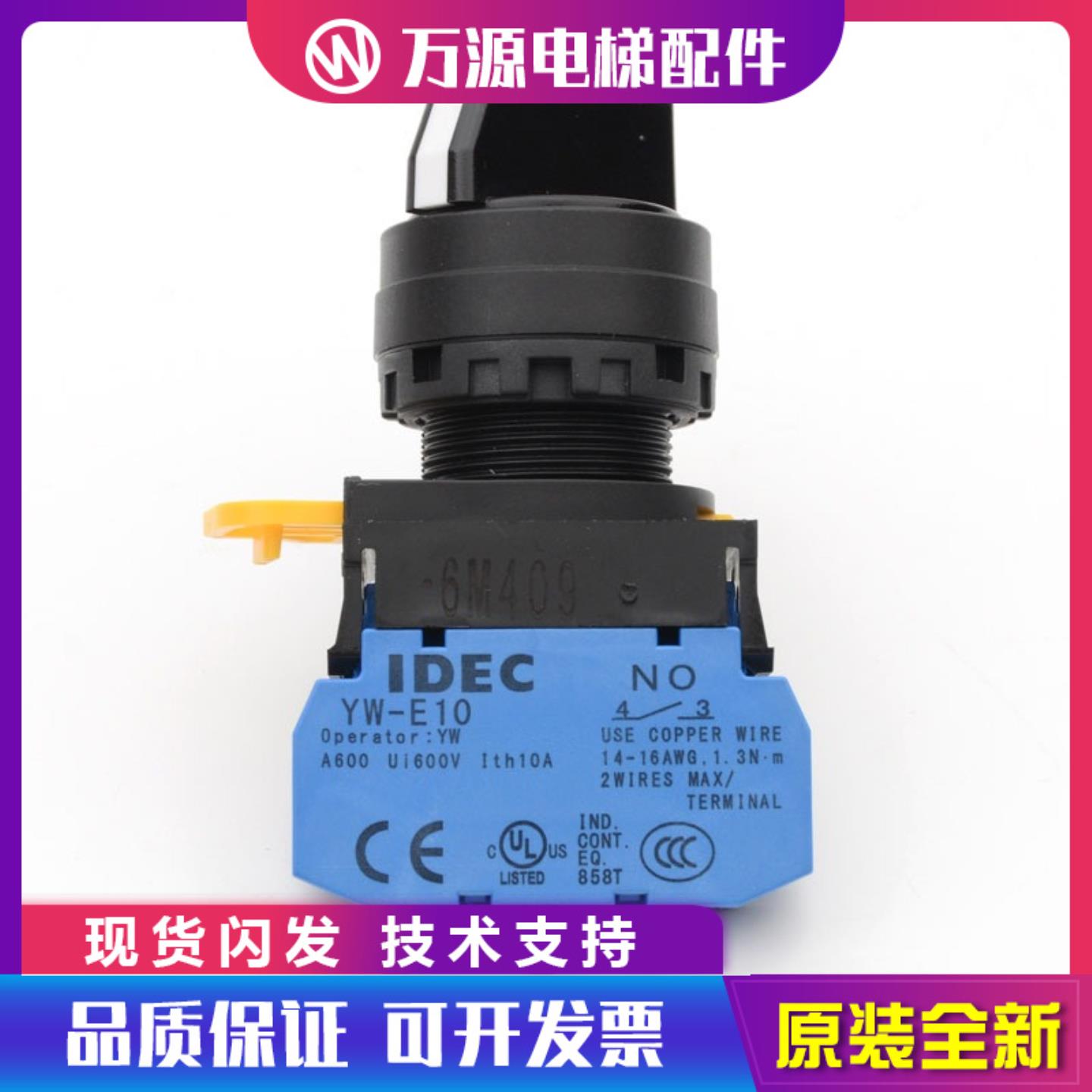 隆兴万源和泉检修按钮开关YW1S-2E10 3E20 33E20旋钮2档自锁开*