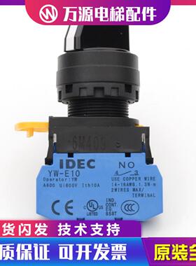 隆兴万源和泉检修按钮开关YW1S-2E10 3E20 33E20旋钮2档自锁开*