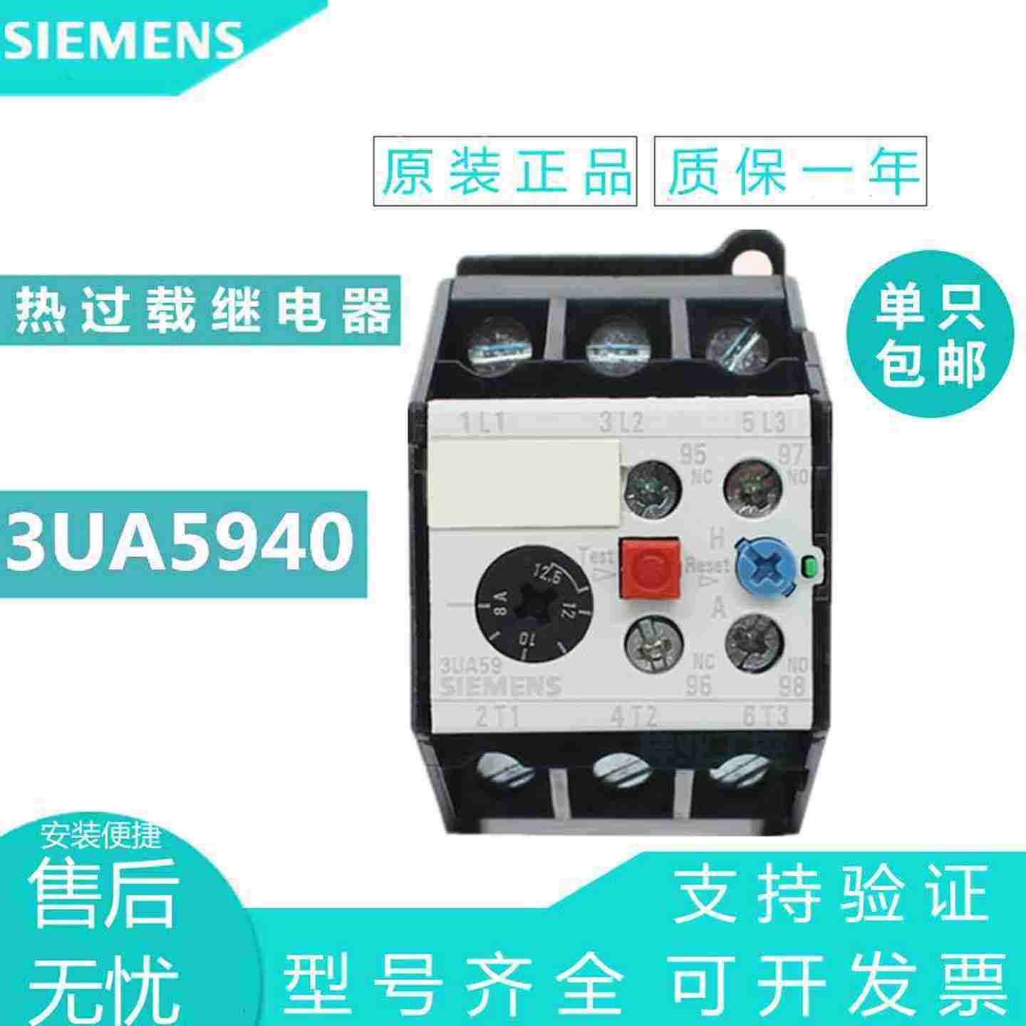 议价-原装3UA5940-1A1B1C1D1E1F1G1H1J1K热继电器3UA5E9