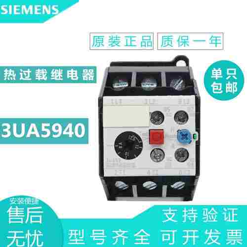 议价-原装3UA5940-1A1B1C1D1E1F1G1H1J1K热继电器3UA5E9