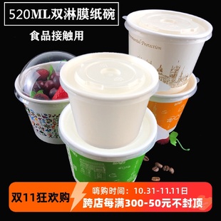 一次性紙碗整箱批加厚520ml打包湯碗帶蓋圓形餐盒豆花仙草芋圓碗