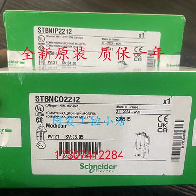 议价STBNCO2212施耐德STB接口模块STBNDN2212/STBNDP2212/STBNFP2