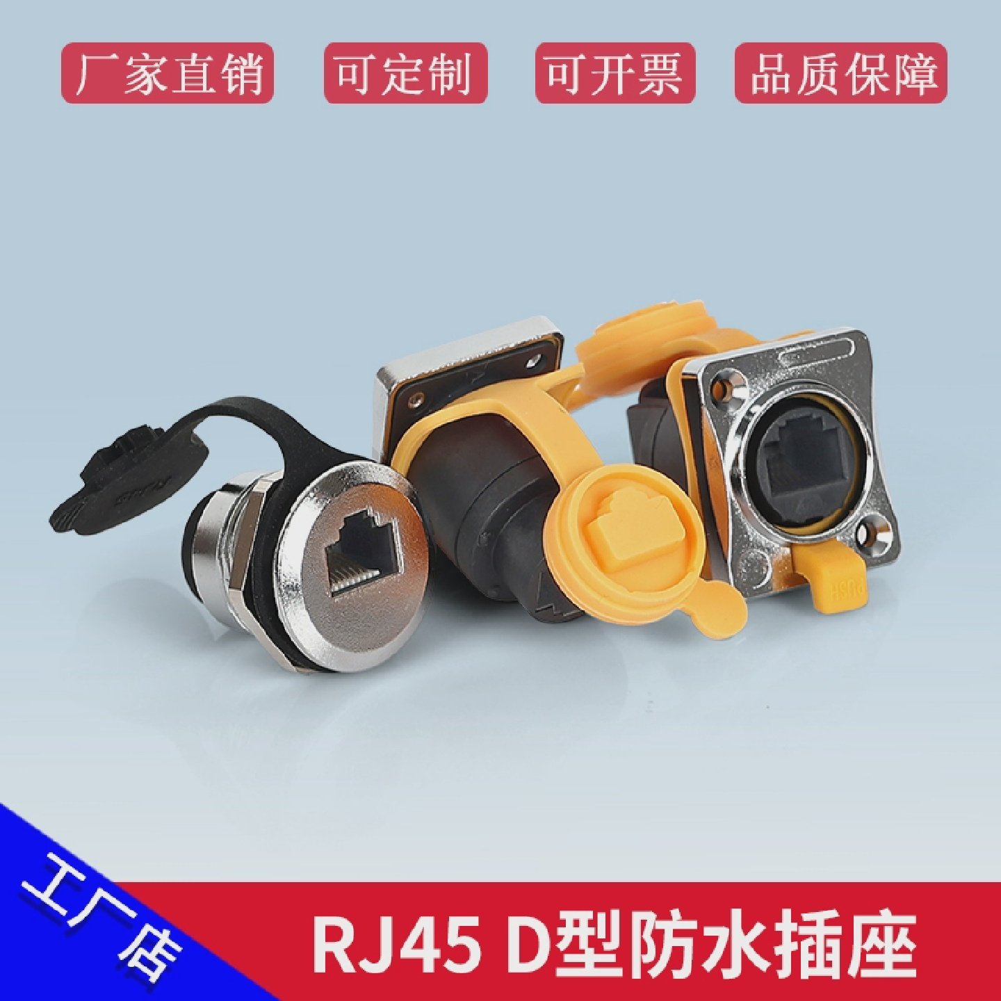 rj45连接器网线转接头防水直插网络接口rj45直通母座8p水晶头插座