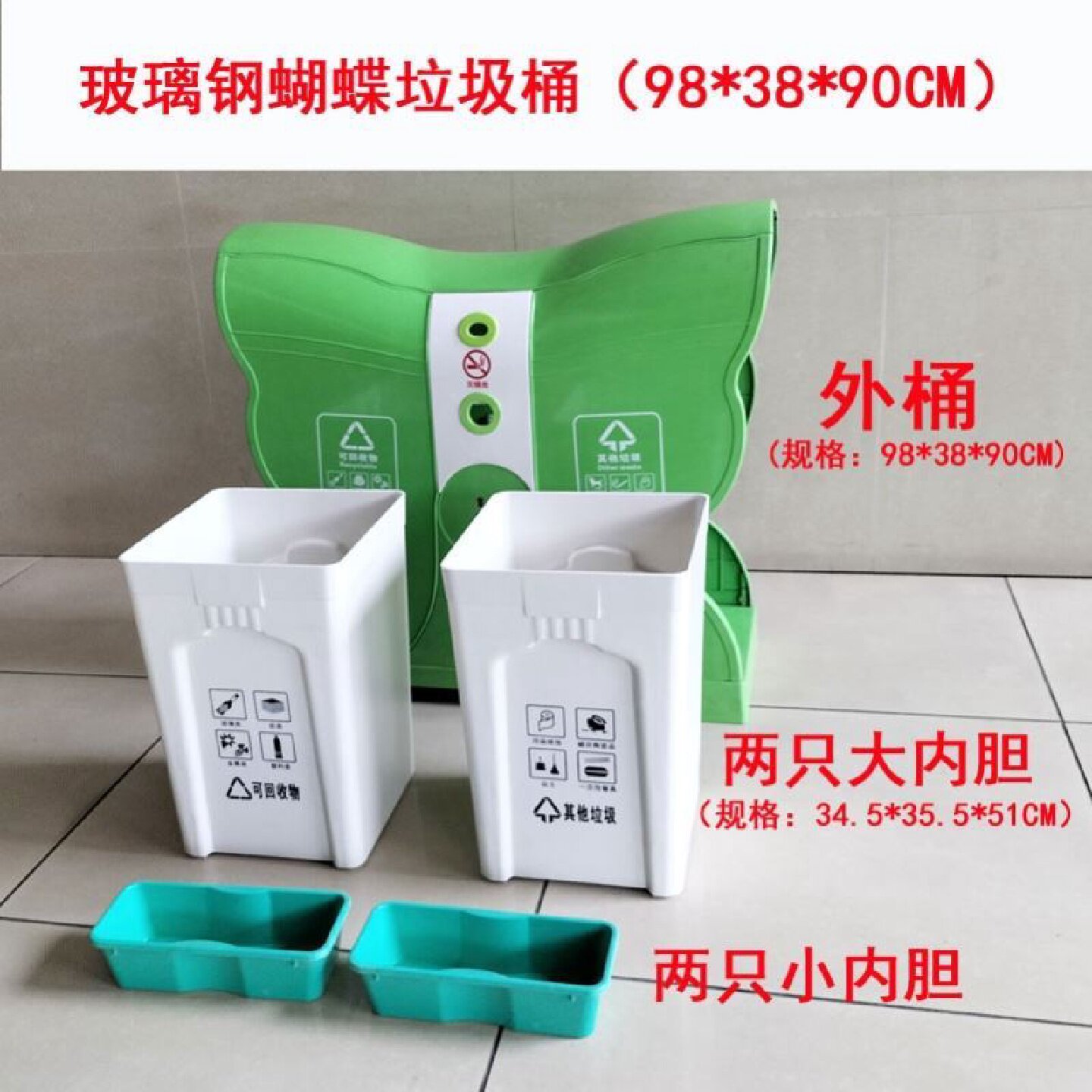 户外蝴蝶玻璃钢分类双桶景区游乐场室外垃圾桶环卫大号果皮箱
