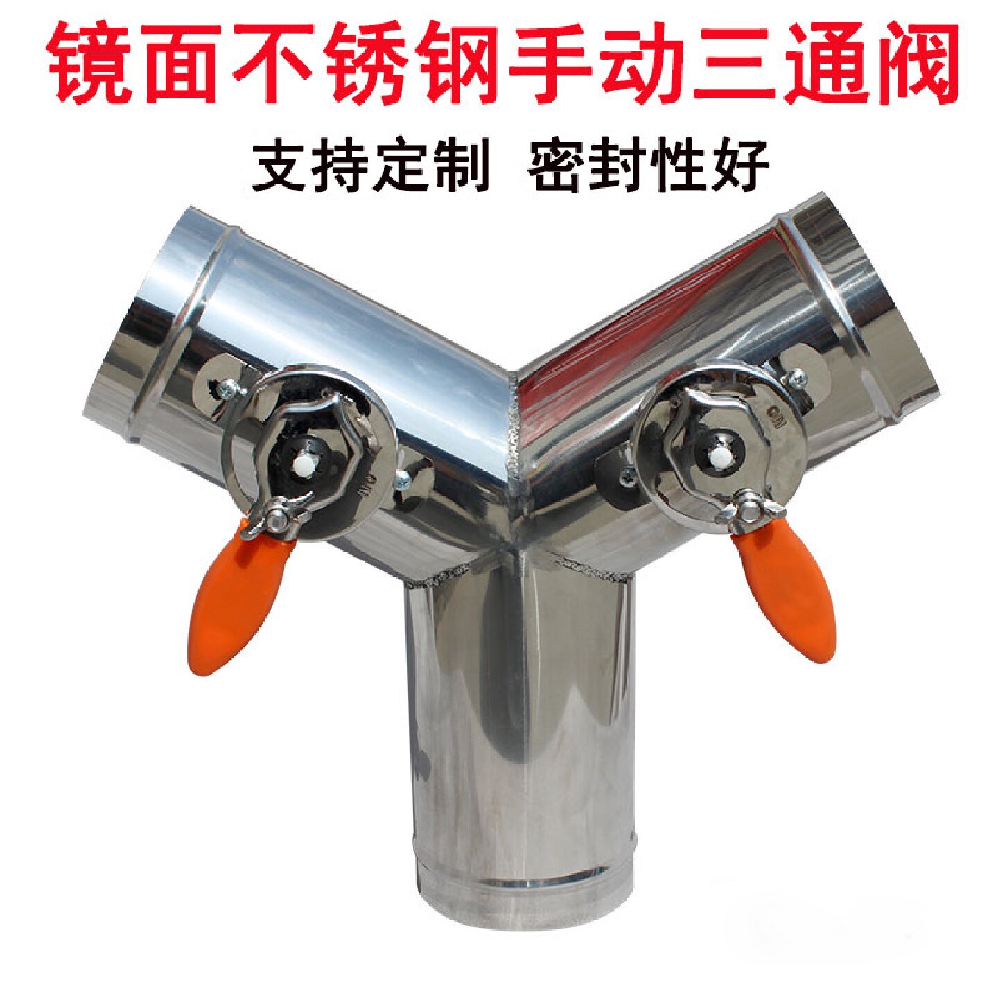 不锈钢手动三通阀风量调节阀烟道止回阀管道止逆阀Y型T型圆形风阀