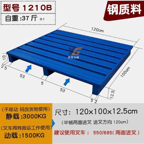 钢制托盘物流镀锌叉车仓库专用垫板铁托盘工业铁托盘钢制叉车托盘