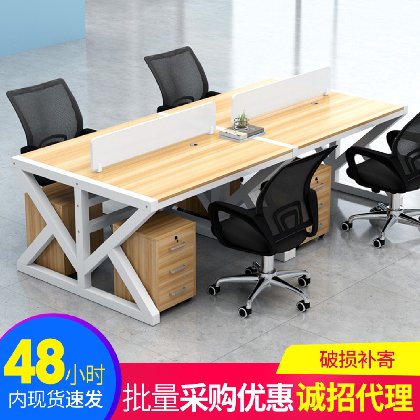 职员办公桌四人位办公桌椅组合办公室员工电脑桌卡位办公家