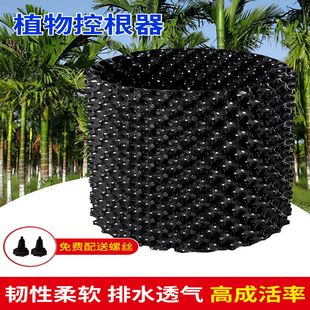 控根器植树专用围树板塑料排水板黑色限根器园林绿化阻根板加厚