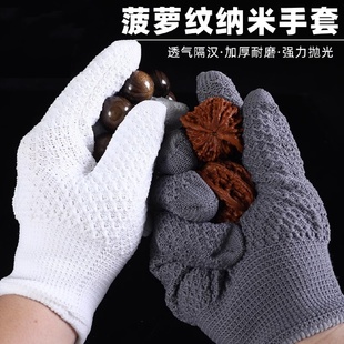 菠萝纹纳米手套文玩盘串盘玩盘珠抛光专用手串核桃纯棉鹿麂皮万毛
