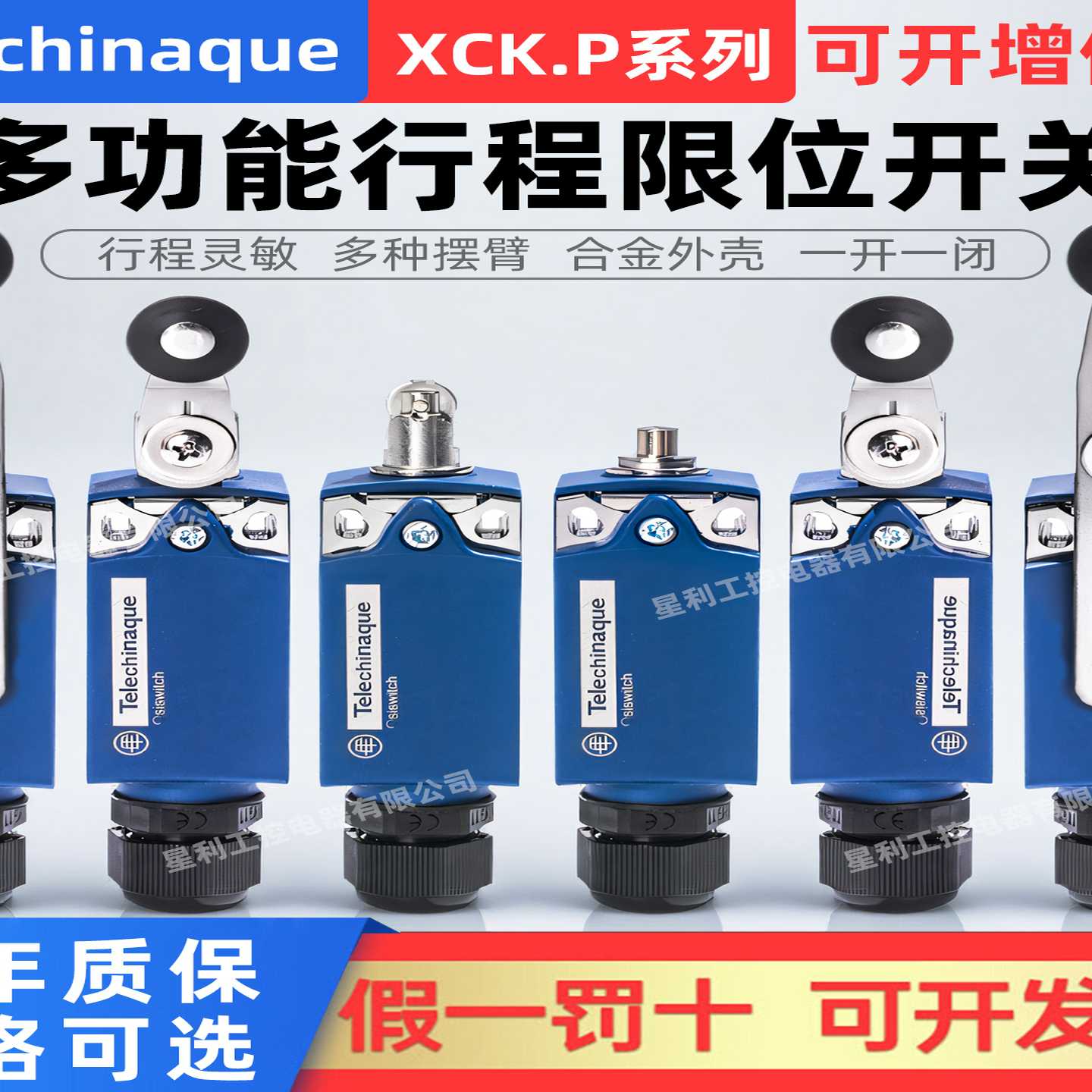 议价-行程开关XCKP2102P16/2106/10/18/21/28/45/49/G11/ZCP21限