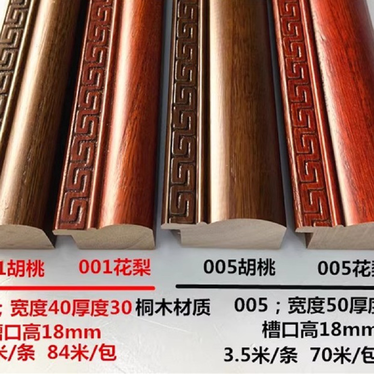 桐木实木线条001 005山水国油字书卡纸苏刺绣画影楼相框装裱线条